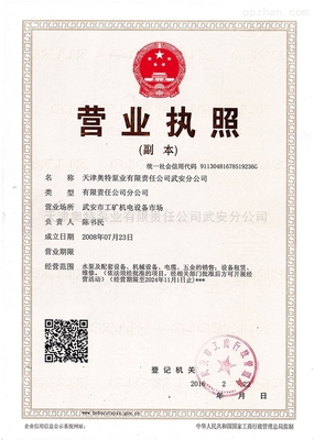 公司档案 深化二三类机电产品管理，助力企业高质量发展