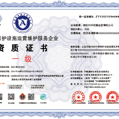 机电设备安装与维修 二、三类企业资质证书线上申报流程指引