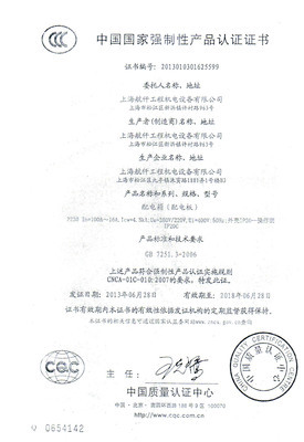 专业生产定制配电箱配电柜 上海航仟工程机电设备的企业优势与产品解析